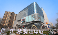汇琴购物中心：南城全场景生活地标潮玩逛吃一站畅享